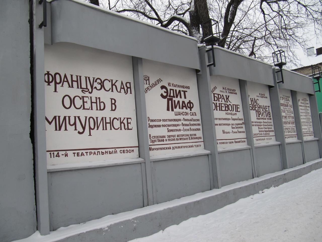 Магазин Мелодия Мичуринск Время Работы